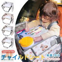 シートテーブル 防水 チャイルドシート ベビー テーブル 車内 赤ちゃん 子供 チャイルドデスク食事 お絵かき お遊び台 車 車用品 チャイルドトレイ ベビーテ...