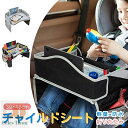 シートテーブル 防水 チャイルドシート ベビー テーブル 車内 赤ちゃん 子供 チャイルドデスク食事 お絵かき お遊び台 車 車用品 チャイルドトレイ ベビーテ...
