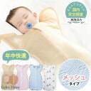 おくるみ スワドル 新生児 赤ちゃん 綿100% 安眠 熟睡 寝かしつけ 夜泣き対策 モロー反射 背中スイッチ 寝ぐずり対策 通気性 吸水性 吸水性ュ 出産準備 出産祝い 子育て 子供服 夏