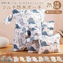防水ポーチ 水着入れ プール 保育園 おむつ入れ 3点セット 大容量 水着バッグ 海 水着 洗濯 防水 撥水 アウトドア 軽量 ジム 洗面用具 プールバッグ トラベルポーチ ベビーカーバッグ ベビー用 旅行用 マリンポーチ ベビー マリンポーチ おむつポーチ おむつバッグ