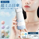 折りたたみ傘 軽量 日傘 晴雨兼用 UVカット レディース 折り畳み傘 メンズ 雨傘 遮熱層 超撥水 おしゃれ 軽い 遮熱 遮光 紫外線対策 可愛い 6本骨 グ...