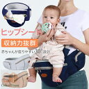 ヒップシート 抱っこ紐 抱っこひも だっこひも 新生児 赤ちゃん ポーチ本体 腰で支える抱っこひも 子ども こども キッズ ベビー 腰ベルト 抱っこ 15kg ...