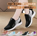 スニーカー ランニングシューズ レディース メンズ 超軽量 滑り止 ウォーキングシューズ ランニングシューズ ジョギングシューズ スポーツシューズ しゅーず 通勤 運動靴 ダイエット おしゃれ かわいい 蒸れない 20代 30代 40代 ジム 疲れない 定番