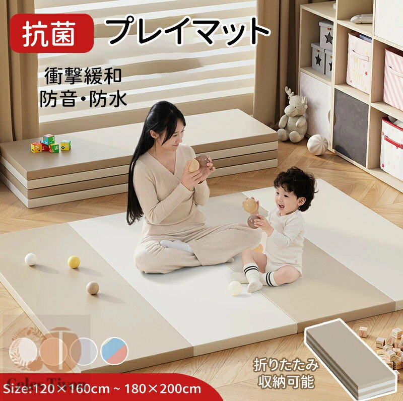 ベビーマット クッションマット プレイマット シームレス 折りたたみ 厚手 防音 防水 抗菌 床暖房対応 おしゃれ 赤ちゃん 子供 キッズ トレーニング ヨガ 体操 軽量 大判 ノンホルムアルデヒド 4cm
