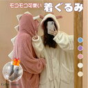 着ぐるみ パジャマ 恐竜 パジャマ レディース 冬 秋冬 ルームウェア モコモコ パジャマ ワンピース パジャマ 着ぐるみ パジャマ レディース 大人用 ワンピース 秋 冬 学生 お祭り イベント 可愛い 高校生 娘 プレゼント かわいい