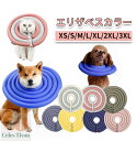ドーナツ エリザベスカラー 犬 猫 ドーナツ型 ワイドタイプ 簡単装着 ソフトロングタイプ 術後ケア 介護用 傷口保護 足舐め防止 小型犬 中型犬 大型犬対応 ...