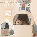 ペット キャリーバッグ 猫用 犬用 リュック リュックサック ペットキャリー バッグ 小型動物 折り畳み 大容量 通気性抜群 散歩/通院/防災/旅行