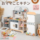 おままごと おままごとセット おままごとキッチン 1歳 2歳 3歳 北欧 木のおもちゃ 木製 2歳誕生日 出産祝い 女の子 プレゼント 台所 ままごと お店屋さ...