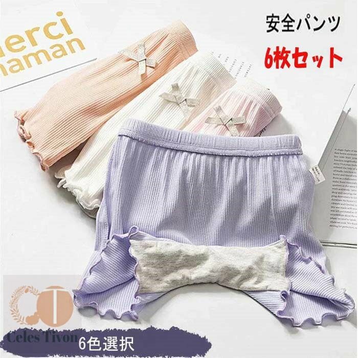 「セット」 こども 肌着 パンツ キッズ ジュニア キッズ 女児 ガールズ パンツ キッズインナー 子供 下..