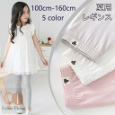 ズ ガールズ 子供服 かわいい ダンス 新体操 レディース モダール綿 速乾 光沢感 お肌に優しい100cm 110cm 120cm 130cm 140cm 1...