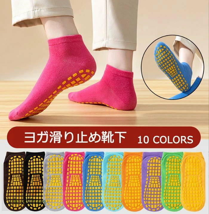 靴下 2足 抗菌・防臭 温泉浴場滑り止め靴下専門トランポリン 靴下浴室内靴下カバー 男女ヨガ靴下 大人/..