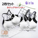 「2枚セット」女子スポブラ ダンス スポーツ ブラ 下着 ファーストブラ ジュニアブラ ハーフトップ ブラジャー アツギ ノンワイヤー スポーツブラジャー 肌着FREESIZE