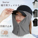 フェイスカバー uv 冷感 ネックカバー マスク 夏用 マスク スポーツマスク 日焼け防止 マスク ひんやり 接触冷感 フェイスマスク 夏用 ランニング マスク...