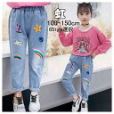 即納子供服 ズボン テーパードパンツ キャラクターパッチ 女の子 デニムパンツ ボトムス ロングパンツ キッズ デニム カジュアルパンツ 長ズボン オシャレ ワイドレッグパンツ 緩い デニムパンツ 人気 ジーンズ キッズ デニムパンツ120cm130cm140cm150cm(4)