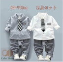 即納子供服 男の子 ベビー フォーマル スーツ ベビー服 ネクタイ 赤ちゃん 子供 男の子 キッズ 上下セット おしゃれ 出産祝い 結婚式 誕生日 お宮参り お...