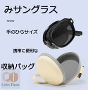折り畳み可能なサングラス 偏光サングラス uvカット アウトドア 野球 ゴルフ 釣り 運転用 メンズ レディース しがいせんぼうし シンプルでスタイリッシュで軽量 PC偏光/TR偏光 超軽量で収納可能 手のひらサイズ 男女兼用 子供/大人 CD001/CD003/CD005