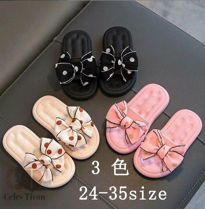 可愛いスタイル　リボン 子供用スリッパ すべり止め姫ソフトソール室外スリッパ かわいい 女の子 3 Col..