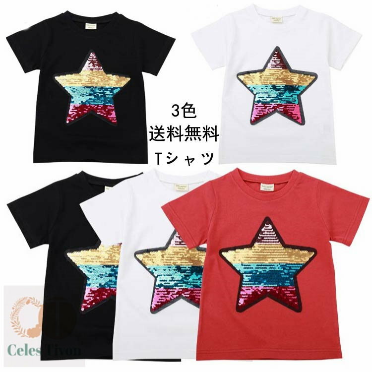 楽天celestivon即納送料無料 ベビー キッズ Tシャツ 夏着 半袖 Tシャツ 女の子Tシャツ子供 トップスTシャツ 学生 韓国子供服 可愛いスタイル 変色Tシャツ キッズ Tシャツ発表会 七五三 90 100 110 120 130 140