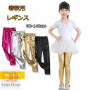 キッズ レギンス ジュニア 春夏秋用 長丈 スカッツ スカート スパッツ スカート スパッツ ガールズ ジュニア スカッツ シンプル 春夏秋 無地 ボトムス 女...