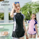 2点セット 子供 水着 キッズ 水着 女の子 セパレート 水着 スクール水着 タンキニ セパレート 小学生 高校生 授業 半袖 ショートパンツ ラッシュガード レデイース 水着 スクール ジュニア 水着 子ども用 みずぎ スイミング 学校 プール 授業 送料無料