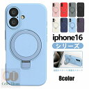 iPhone16 iPhone16Pro iPhone16Plus iPhone16 Promaxスマホカバー 耐衝撃 シリコンケース Magsafe対応 マグ...