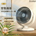 扇風機 卓上扇風機 TYPE-C充電 5段階風量調節 空気サーキュレーター USB充電 ミニファン ポータブル 静音 熱中症対策 涼しい 静音 軽量 コンパクト シンプル おしゃれ オフィス 壁掛け 携帯 小型 ミニ 静か 寝室 シンプル アウトドア