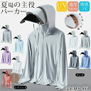 uvパーカー uv upf50 uvカット ラッシュガード レディース メンズ 長袖 薄手 日焼け止め スポーツ ジム ヨガ マスク つば バイザー アームカバー 帽子 冷感 接触冷感 ひんやり 速送料無料