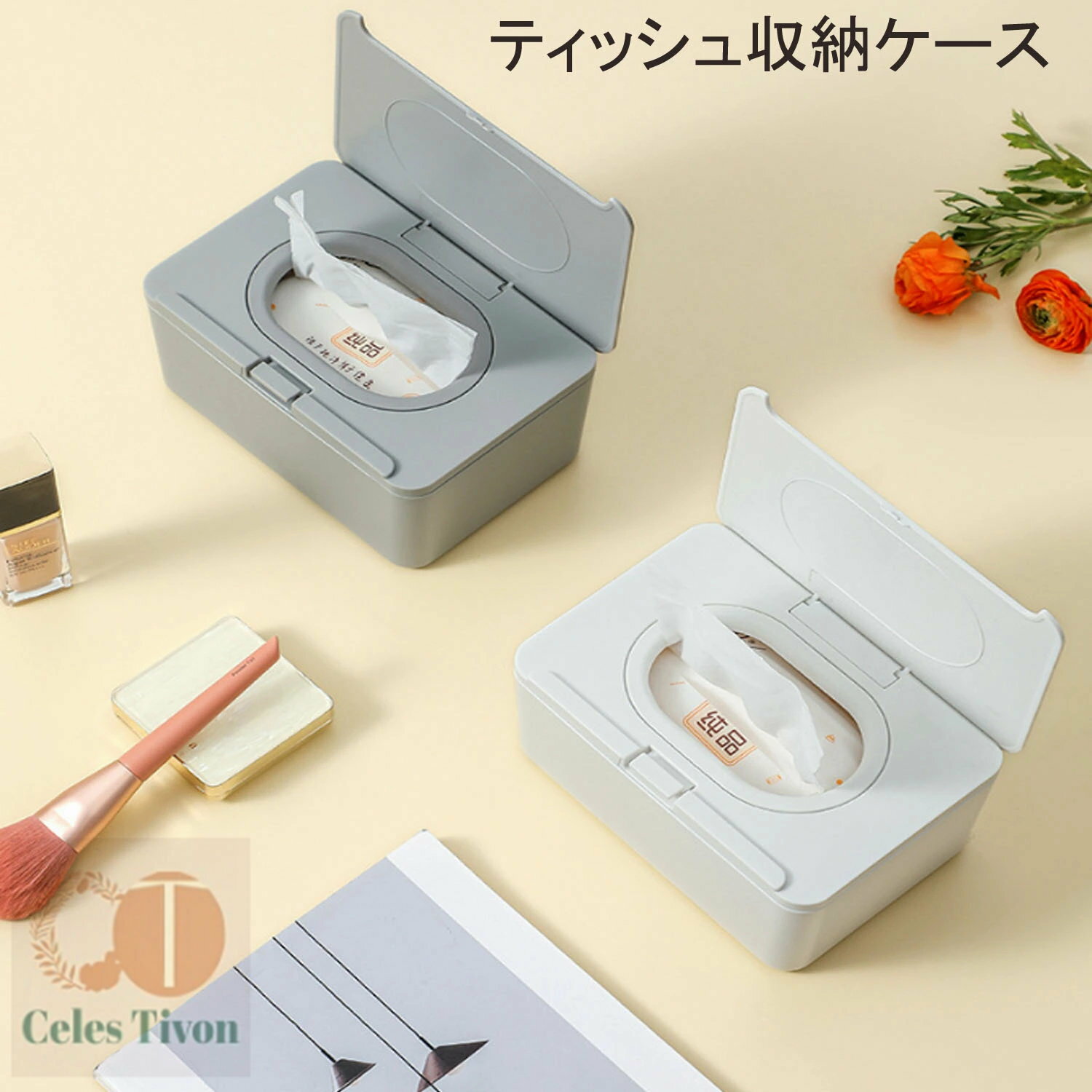 シートケース ウェットティッシュケース ウエット ティッシュ かわいい おしゃれ ワンタッチ ふた付き 蓋つき 乾かない おしりふきケース 持ち運び フローリング用 トイレ掃除シート パッキン付き 手口ふき 密閉容器 便利グッズ 収納 出産祝い 送料無料