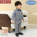 男の子4点セットフォーマル 男の子 おしゃれ 長袖 キッズフォーマル 子供スーツセット 誕生日 服 1歳 入学式 結婚式 入園式 卒業式 お宮参 中学受験 発表...