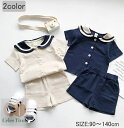 キッズ ベビー服 セットアップ 夏服 tシャツ 制服風 子供服 上下セット 男の子 女の子 夏 春 パンツ カジュアル ジュニア おそろい 洋服 オシャレ メー...