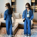 子供服 女の子デニムセット デニムジャケット パンツ 2点セット キッズ デニム セットアップ 上下セット デニムジャケット ジージャン ジャン サルエルパンツ ユーズド風 子供 アウター 送料無料