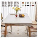 テーブルクロス テーブルカバー 無地 防水 防油 お手入れ簡単 汚れ防止 耐熱 正方形 マット 長方形 テーブルマット PU革 無地 食卓カバー 防カビ ダイニング 北欧(送料無料)