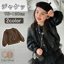 子供服 ライダースジャケット puレザージャケット フェイクレザー 女の子 キッズ ガールズ キッズコート 革ジャン ブルゾン ジャンパー ライダースジャケット...