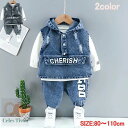 男の子 女の子ベビー服 上下セット 3点セット デニム ジャケット 子供服 80 90 100 110 セットアップ 子供服 上下セット 長袖 男の子 女の子 ...