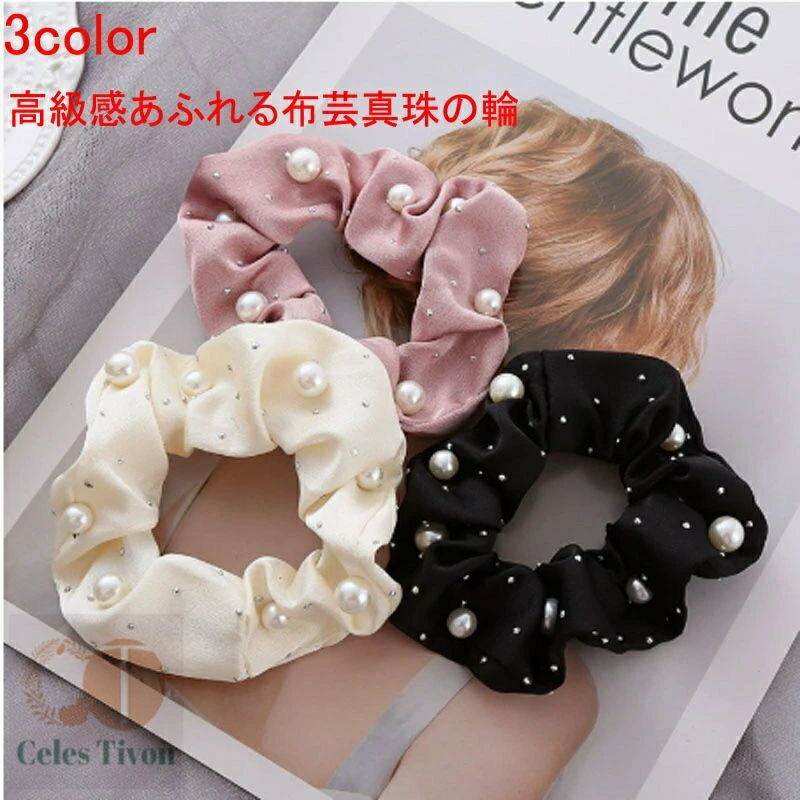 高級感あふれる布芸真珠大腸大的施・・・・・・30多・40多・潮流・尚通勤上学卷・公室正式聚会平・用的..