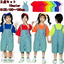 キッズ男の子 女の子 夏 子供服2点セットキッズダンス衣装 セットアップ tシャツ サロペット 韓国ファッション トップス パンツ レッスン着 ステージ衣装 半袖tシャツ 団体イベント お揃い オーバーオール 送料無料