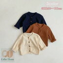 ベビー服 アウター カーディガン ニット 羽織り uvカット 赤ちゃん 出産祝い 子供服 秋冬 春 男の子 女の子 ハーフバースデー 写真撮影 記念日 1歳 2歳 誕生日 海外 かわいい おしゃれ シンプル 保育園 準備 幼稚園【送料無料】