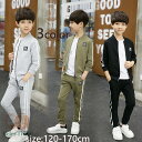 韓国風 子供服 男の子 セットアップ 2点セット 上下セット キッズ スウェット トレーナー ジャージ ジップアップ 子ども こども ルームウェア 普段着送料無料
