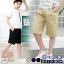 男の子 女の子ショートパンツ キッズ 男児 女児 ハーフパンツ ストレートパンツ ワイドパンツ パンツ ズボン 子供服 ショート丈 スリム ボトムス ハーフ 夏物 カジュアル シンプル 通園 通学 無地 送料無料