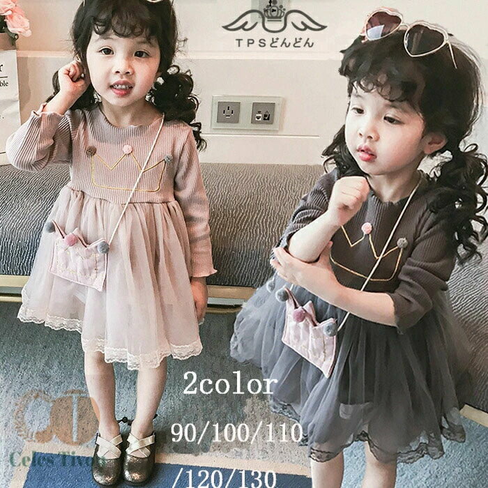 ワンピース バッグ ドレス 子ども服ドレス おしゃれ 可愛いスタイル 発表会ドレス 上品 女の子ワンピー..