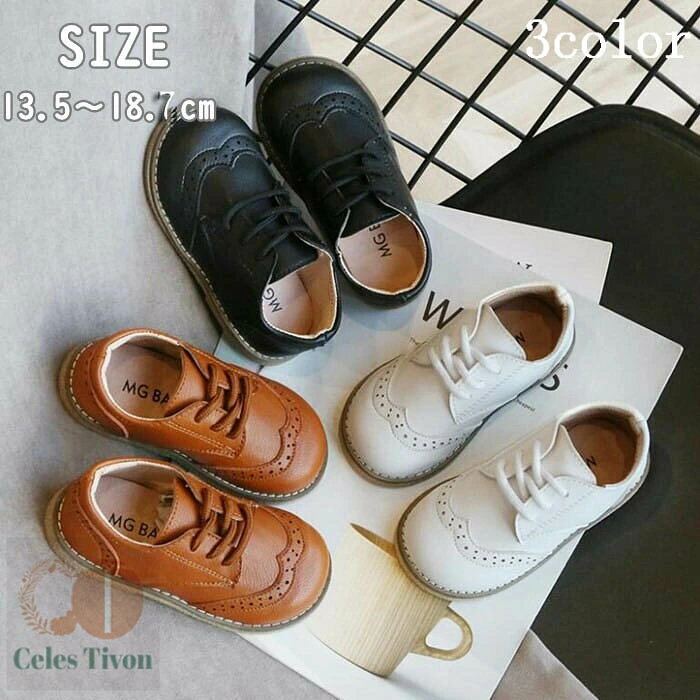 フォーマルシューズ 男の子 子供靴 キッズ 靴 ベビー ファーストシューズ フォーマル 発表会 結婚式 入..