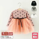 ベビー服 ワンピース 73cm 80cm 90cm 100cm 1歳 2歳 赤ちゃん セレモニードレス 新生児 お宮参り 水玉 ドット柄 チュール お祝い 結婚...