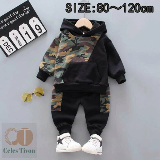 ベビー服 上下セット 子供服 男の子 女の子 80 90 100 110 120 セットアップ パーカー 迷彩柄 長袖 ボーイズ 秋服 春服 ボーイズ 1歳 2歳 3歳送料無料 ベビー服 上下セット 子供服 男の子 女の子 80 90 100 110 120 セットアップ パーカー 迷彩柄 長袖 ボーイズ 秋服 春服 ボーイズ 1歳 2歳 3歳送料無料