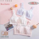 3枚セットジュニア ブラ ブラジャー ブラトップ ジュニア ノンワイヤ— ブラジャー タンクトップ コットン 女の子 キッズ レディース ファースト...