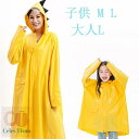 恐竜親子服大人キッズ レインコート キッズ ベビー 対応 防水 撥水 入園入学 男の子 女の子 子供大人 かわいい 防水 撥水 雨具 レインウェア 幼稚園 小学生子供M L 大人L【送料無料】(4)