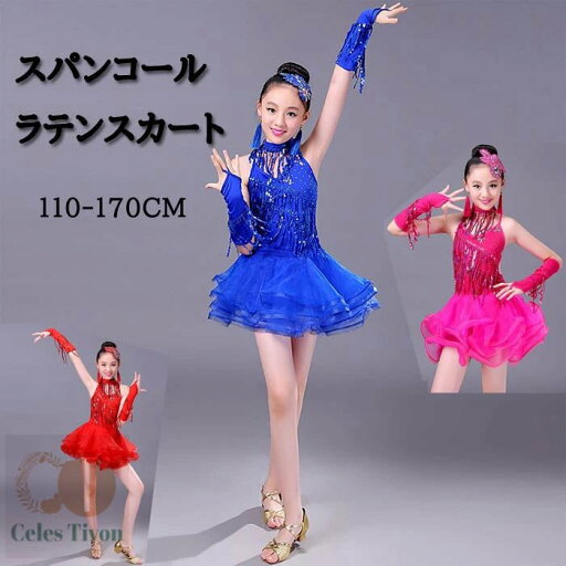 ワンピース ラテンダンス衣装 スパンコール レディース ラテンダンス ダンス衣装 社交ダンス パーティードレス タッセル 舞台 発表会 演奏会 練習服 練習着 舞台服 3 Styles 社交 キャバクラ衣装 jazz HIPHOP衣装 ワンピース ラテンダンス衣装 スパンコール レディース ラテンダンス ダンス衣装 社交ダンス パーティードレス タッセル 舞台 発表会 演奏会 練習服 練習着 舞台服 3 Styles 社交 キャバクラ衣装 jazz HIPHOP衣装