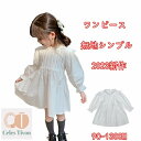子供 夏着 可愛い ワンピース 女の子 ドレス ワンピース 入学式 子供 ドレス 女の子 フォーマルワンピース ジュニア キッズ 卒園式 フォーマル ワンピース 韓国風 子供服 ドレス ピアノ 発表会90 100 110 120 130