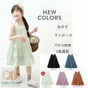 子供ドレス ワンピース 2023新品 女の子 ドレス ワンピース 入学式 子供 ドレス 女の子 可愛い ワンピース ジュニア キッズドレス 卒園式 フォーマル ワンピース 韓国風 子供服 ドレス ピアノ 発表会 送料無料 110 120 130 140 150 160
