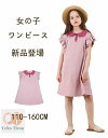 子供ドレス ワンピース 2023新品 女の子 ドレス ワンピース 入学式 子供 ドレス 女の子 可愛い ワンピース ジュニア キッズドレス 卒園式 フォーマル ワンピース 韓国風 子供服 ドレス ピアノ 発表会 送料無料 110 120 130 140 150 160