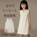 子供ドレス ワンピース 2023新品 女の子 ドレス ワンピース 入学式 子供 ドレス 女の子 可愛い ワンピース ジュニア キッズドレス 卒園式 フォーマル ワンピース 韓国風 子供服 ドレス ピアノ 発表会 送料無料 110 120 130 140 150 160